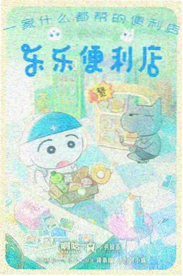 机关的彼端动画封面